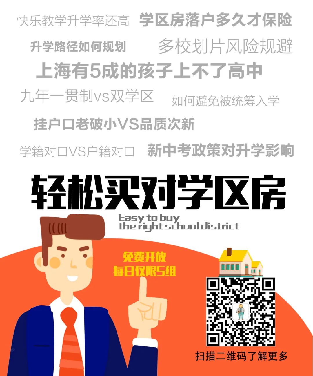 松泉中学并入翠园中学_滨泉中学英语竞赛_东田中学竞赛试题及答案
